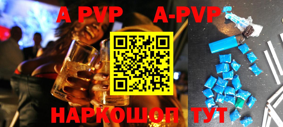 A-PVP VHQ Димитровград