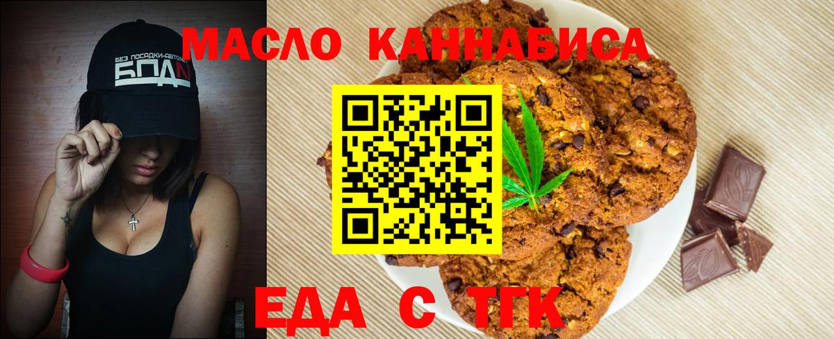 Димитровград  Canna-Cookies марихуана  Вход с VPN 