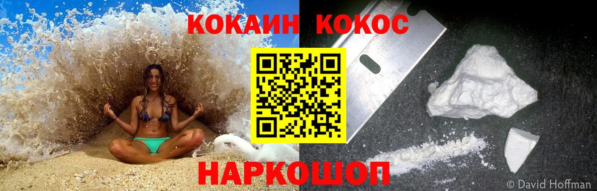 COCAIN Fish Scale Димитровград