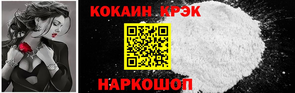 Кокаин  Вход с VPN  Димитровград  COCAIN Columbia 