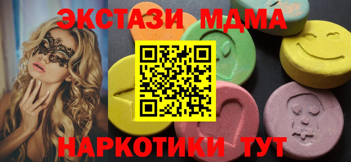 нарко площадка официальный сайт  Экстази TESLA  Вход с VPN  Димитровград  Ecstasy ешки  Экстази 