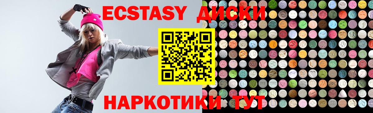 ЭКСТАЗИ таблы Димитровград