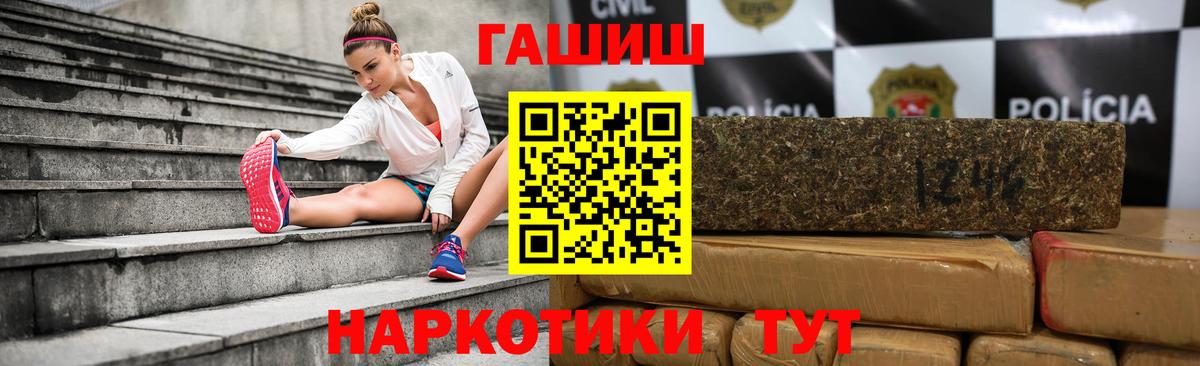 ГАШИШ Cannabis  Гашиш  Вход с VPN  Димитровград  ГАШ Изолятор 