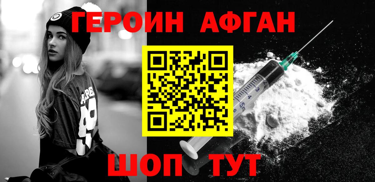 ГЕРОИН герыч  ГЕРОИН  Димитровград  Вход с VPN 