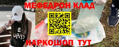 мяу мяу кристалл Камышлов