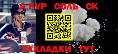 мяу мяу кристалл Камышлов