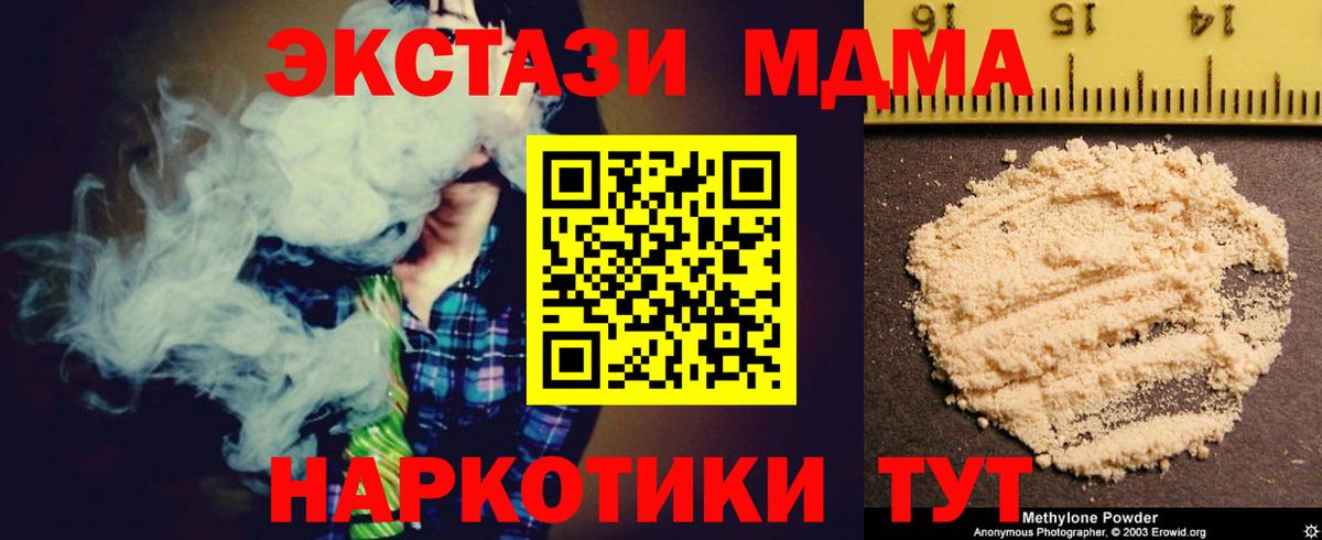 MDMA молли  MDMA кристаллы  Димитровград  Вход с VPN 