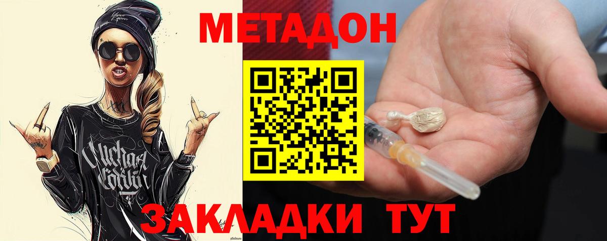 Димитровград  МЕТАДОН methadone  Вход с VPN 