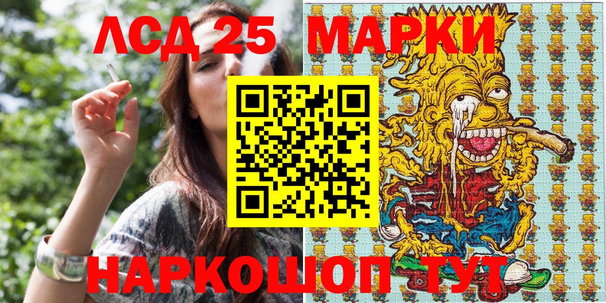 Наркотические марки 1,8мг Димитровград