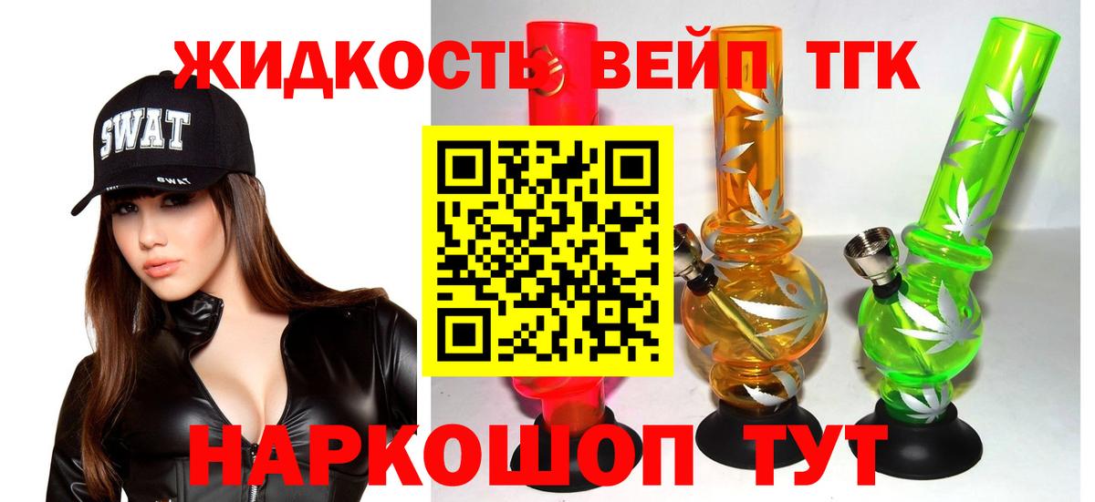 Дистиллят ТГК гашишное масло  ОМГ ОМГ онион  Димитровград  Вход с VPN 